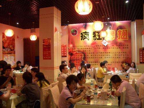 回民黯然销魂翅