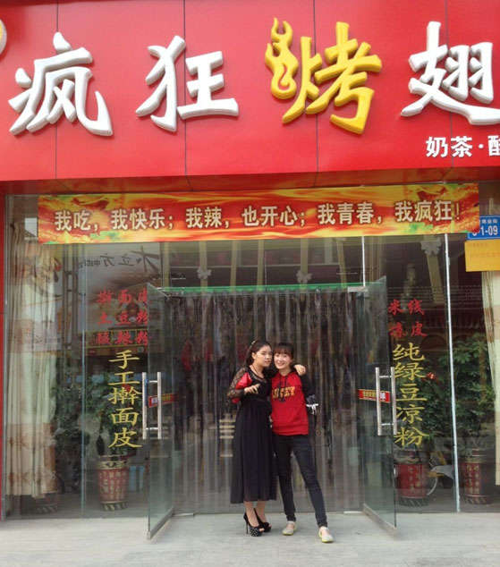 回民烤羊肉串
