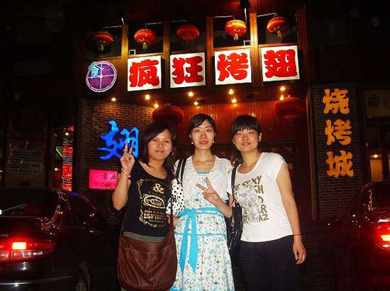 回民烤翅吧